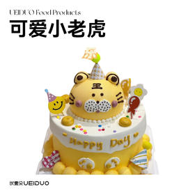 可爱小老虎