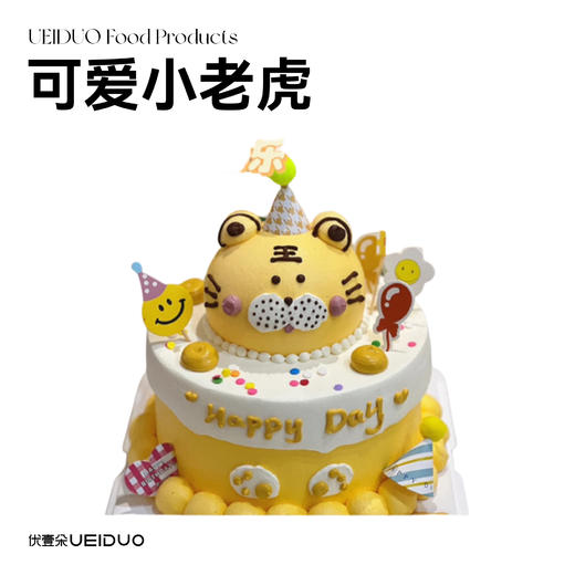 可爱小老虎 商品图0