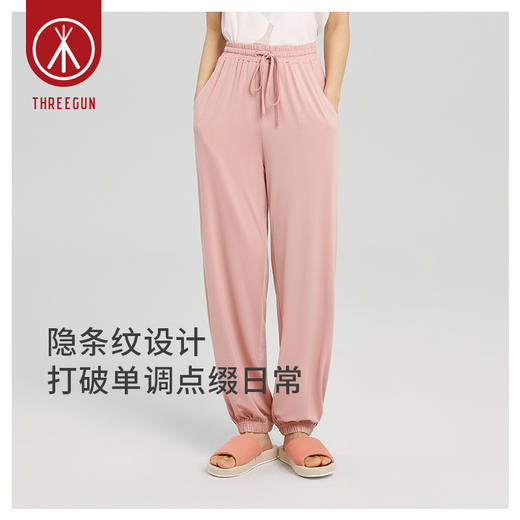 Threegun三枪 【凉感莫代尔隐条】女士家居收口长裤-61206B011 商品图1