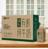 天润雪山有机纯牛奶 125*20  新疆天润乳业营养早餐 商品缩略图2