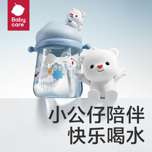 【24年新品】【babycare好物集】公仔儿童水杯男女生幼儿园专用吸管杯宝宝学生杯子水壶 商品图1