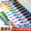 【开学直降】Touchmark直液式软头丙烯马克笔经典pp盒款可补单只笔 商品缩略图0