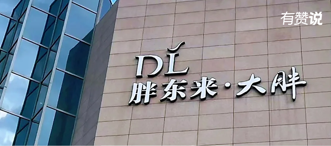 門店業(yè)績怎么增長顯著？胖東來的極致服務(wù)與銷售策略