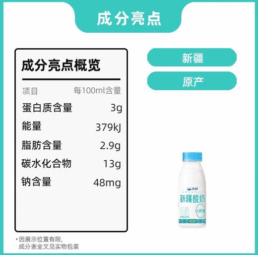 天润酸奶新疆原味酸牛奶低温 老酸奶风味发酵乳整箱 245g*8 新疆美食 特产 商品图2