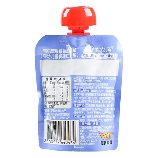 爷爷农场有机苹果草莓蓝莓泥85g/袋 商品图1