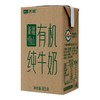 天润雪山有机纯牛奶 125*20  新疆天润乳业营养早餐 商品缩略图5