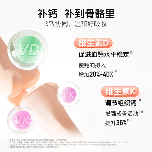 宝得聪 钙铁锌辅食营养补充品 54g*1盒(30条/盒) 商品图2