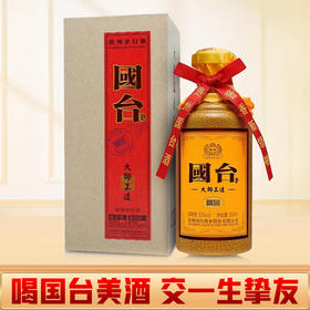 【羊毛秒杀】国台大师工造 精品 酱香型 53度 500ml