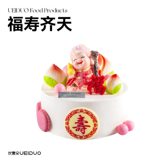 福寿齐天 商品图0