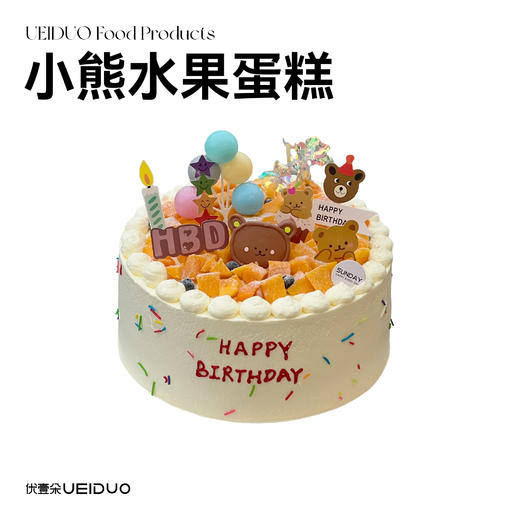 小熊水果蛋糕 商品图0