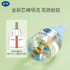 【蚊香液推荐】戴可思电蚊香液2器8液/1器4液 商品缩略图4