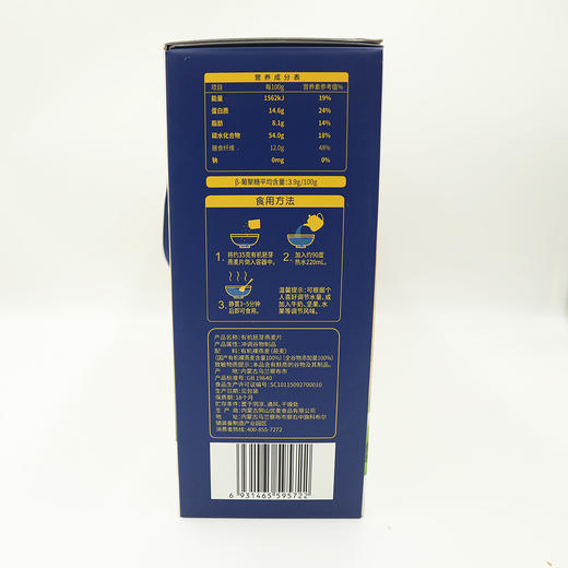 阴山优麦有机胚芽燕麦片 商品图2