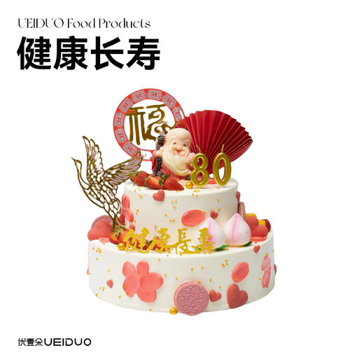 健康长寿 商品图0