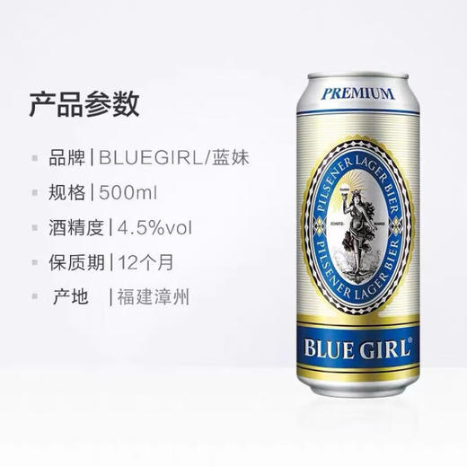 【整箱】蓝妹啤酒500ml/12瓶 商品图5