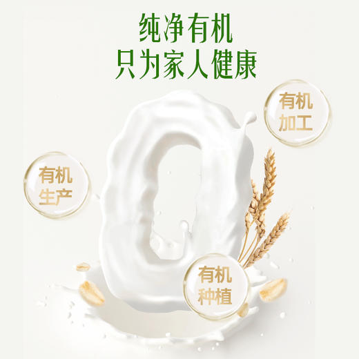 【奶糯】好麦多高原有机牛乳燕麦片300g*3袋装 商品图3