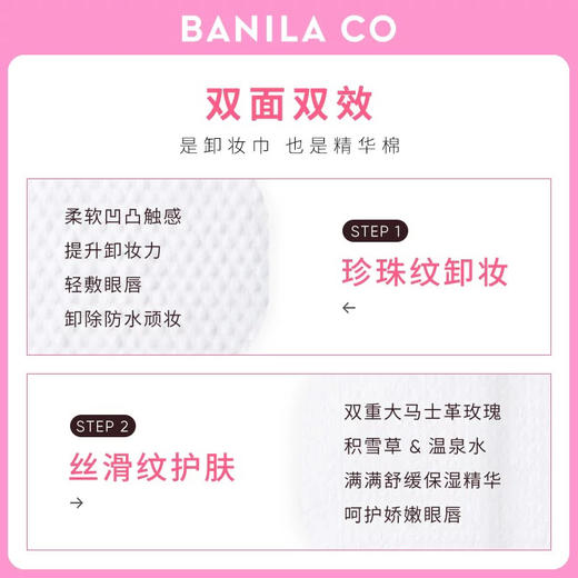 芭妮兰净柔舒缓眼唇卸妆巾30片装 商品图3