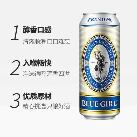 【整箱】蓝妹啤酒500ml/12瓶 商品图3