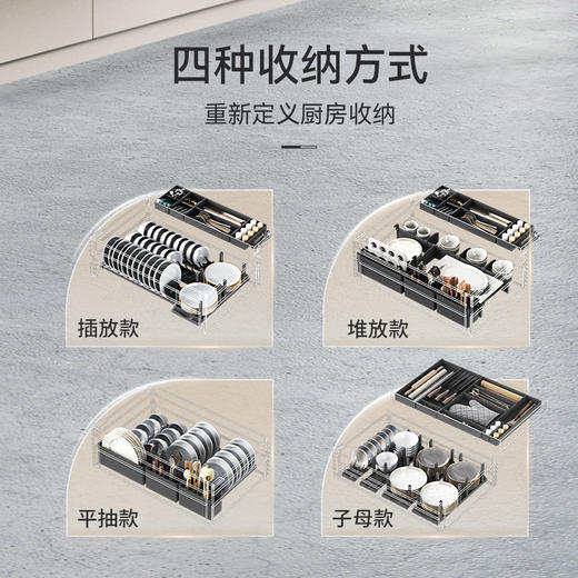 尚酷【碗碟抽】- 开门式 商品图5