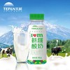 天润酸奶新疆原味酸牛奶低温 老酸奶风味发酵乳整箱 245g*8 新疆美食 特产 商品缩略图3