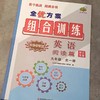 初中全优方案组合训练上册下册同步阅读学林驿站完形填空语法词汇填空 商品缩略图4