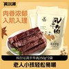 科尔沁风干手撕牛肉250g*2袋休闲零食内蒙特产 商品缩略图0