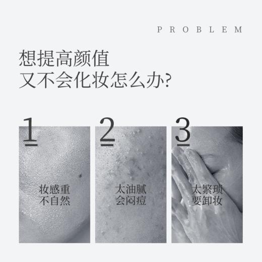 【3件5折】透蜜 水漾美肤素颜霜50g 奶霜润滑隐形毛孔无需卸妆（新旧款随机发货）（专区任选3件拍下立减） 商品图3