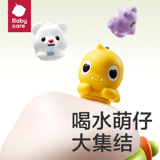 【24年新品】【babycare好物集】公仔儿童水杯男女生幼儿园专用吸管杯宝宝学生杯子水壶 商品图7