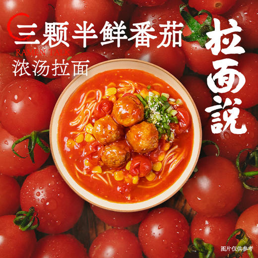 【拉面说儿】全品系列 商品图3