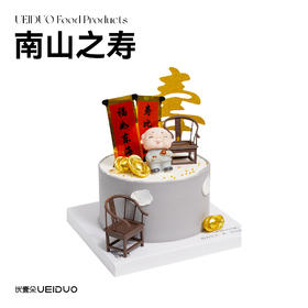南山之寿