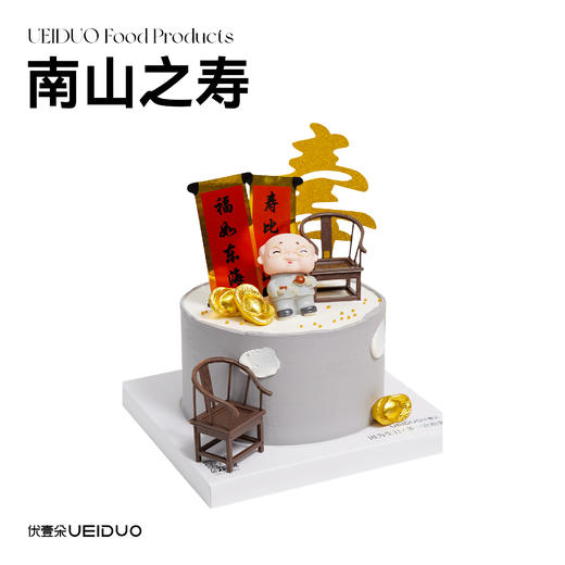 南山之寿 商品图0