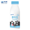新疆天润鲜牛乳245g*8瓶低温纯牛奶巴氏鲜奶杀菌全脂营养早餐鲜奶 商品缩略图1