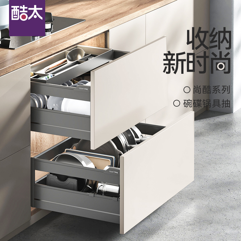 尚酷【碗碟锅具组合抽】- 连门式