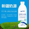 天润新疆低温酸奶阿尔泰饮用型风味发酵乳1KG*2瓶 商品缩略图0