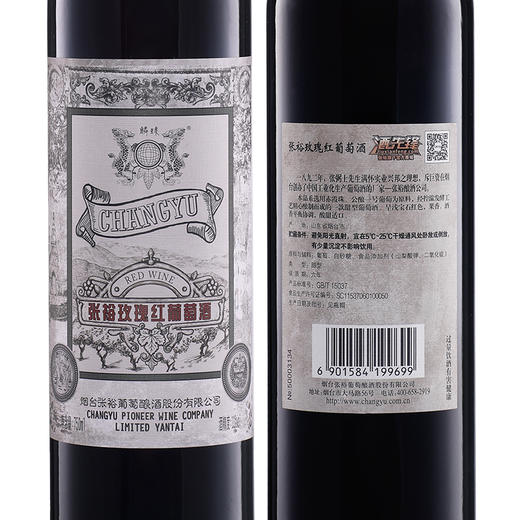 张裕玫瑰红甜红葡萄酒750ml 商品图1