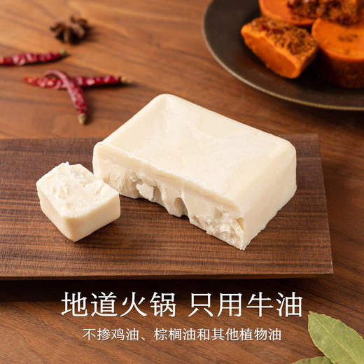 南食召 本真火锅底料 商品图2