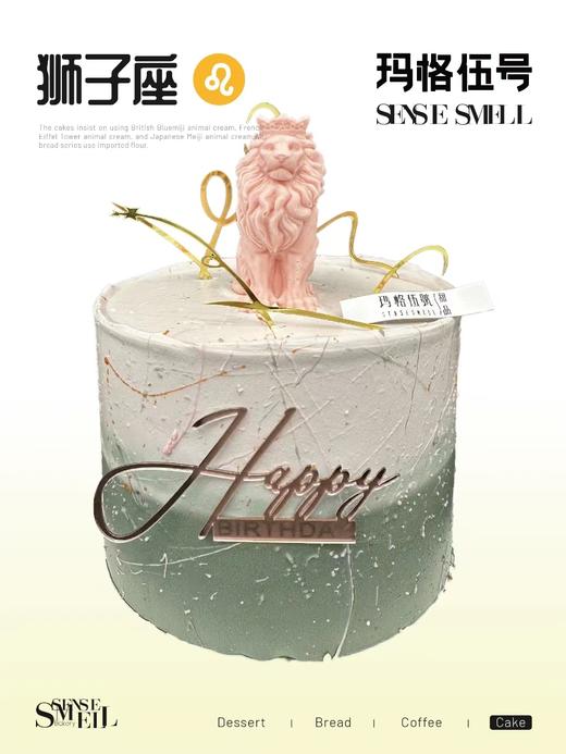 狮子座10款（请提前2天预订） 商品图0