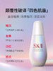 【中小样】SK-II小灯泡精华10ml SK-2 商品缩略图5