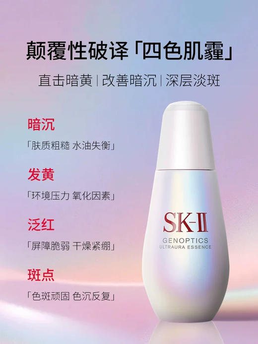 【中小样】SK-II小灯泡精华10ml SK-2 商品图5