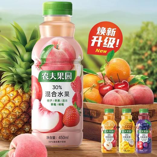 农夫果园30%混合果汁 桃子苹果芭乐树莓草莓 饮料450ml 商品图0