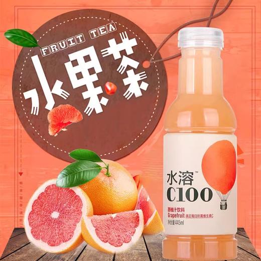 农夫山泉补充维生素水溶C100西柚汁饮料445ml 商品图0