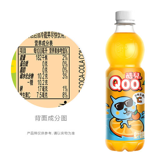 酷儿可口可乐美汁源橙汁饮料饮品450ml/瓶 商品图3