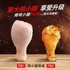 无穷 烤鸡翅根  烤鸡小腿  (60g+40g）即食零食 个大肉多 香味四溢  48小时发货 商品缩略图5