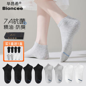 【品牌优选】毛豆-BIONCEE毕昂希-7A抑菌通勤袜男女款（买一盒送一盒共16双）