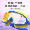 【48秒杀】鲸鱼儿童大框泳镜 商品缩略图2
