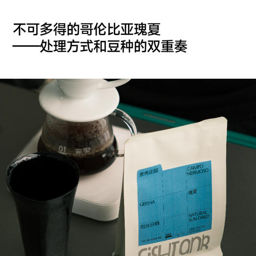 哥伦比亚景秀庄园阳光日晒瑰夏甄选手冲咖啡豆 商品图2