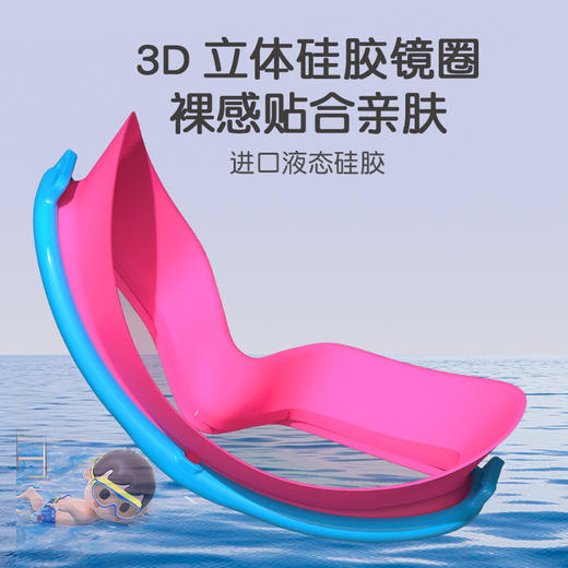 【48秒杀】鲸鱼儿童大框泳镜 商品图3