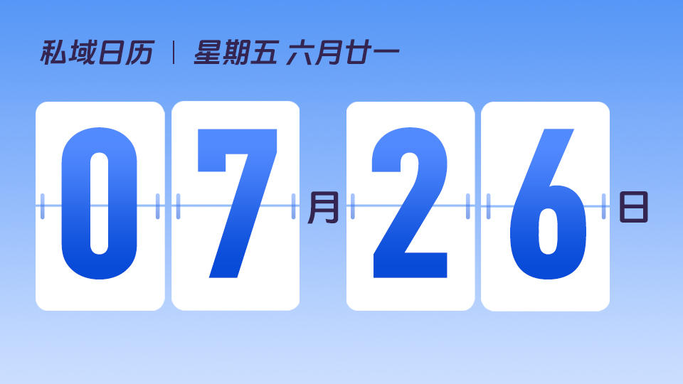 7月26日 | 如何从产品维度打造卖货朋友圈