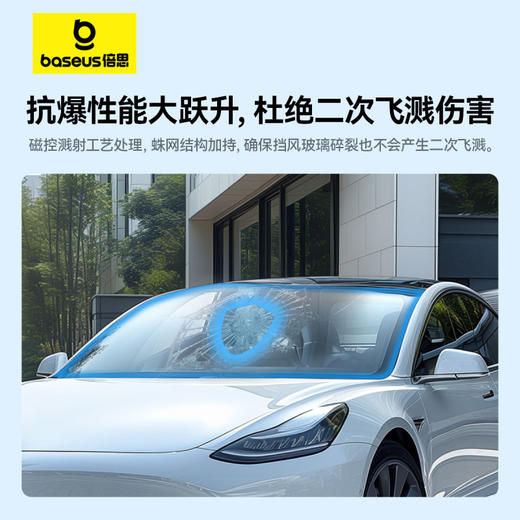 倍思 追光系列 汽车隔热膜 前挡T70 侧后档T15+ 商品图5