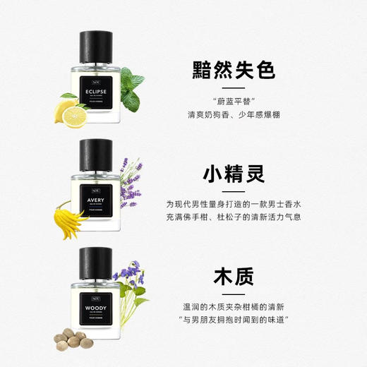 NOU旎讴木质香淡香水50ml  WOODY 商品图0