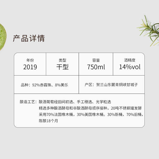 张裕龙8混酿干红葡萄酒750ml 商品图3